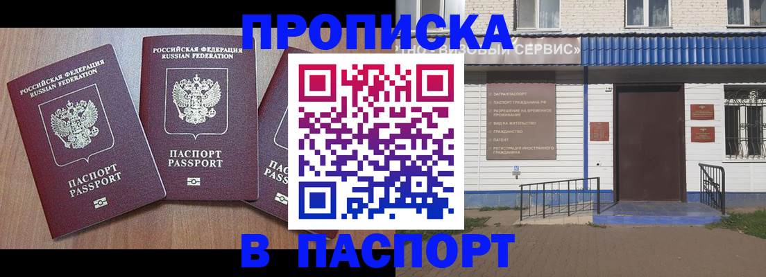 миграционный учет в Нариманове