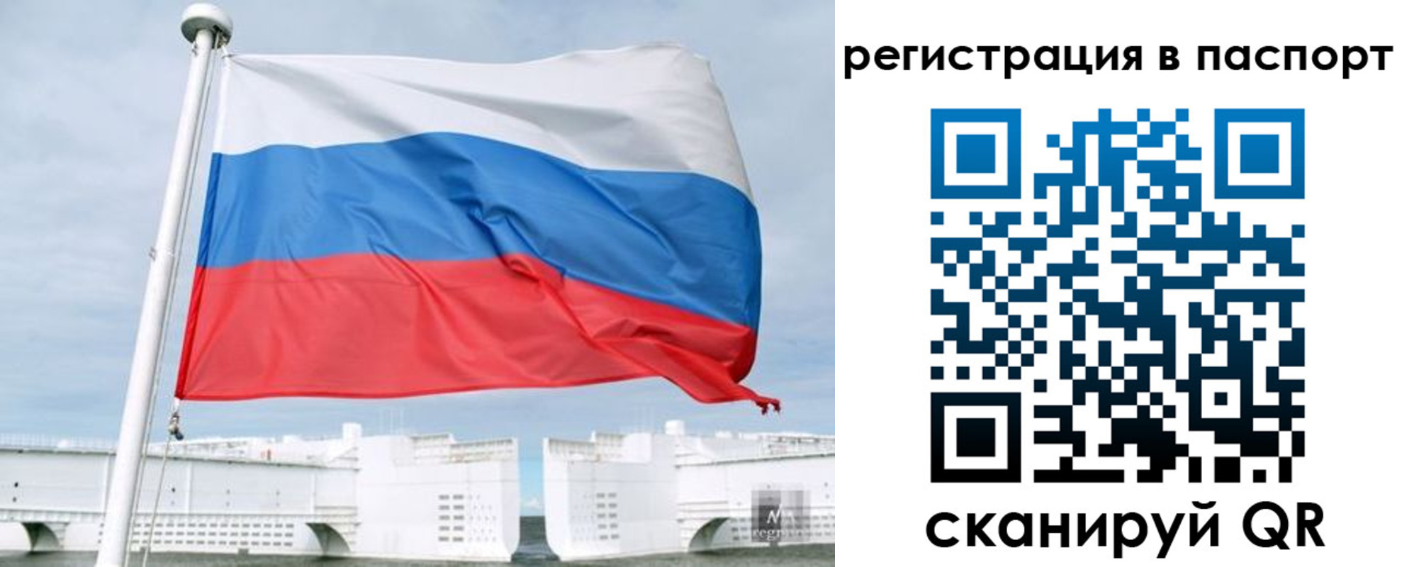 регистрация в Нариманове