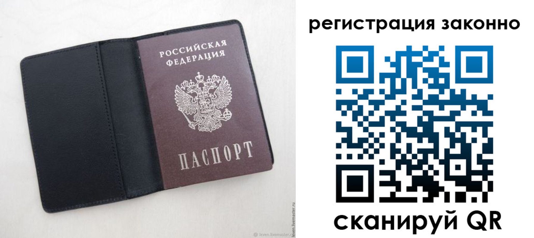 прописка для военкомата в Нариманове