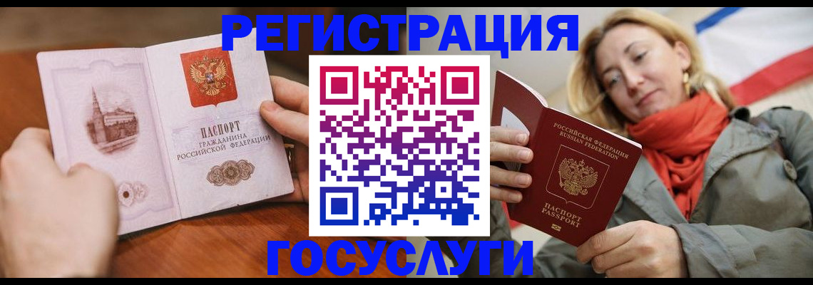 временная регистрация для всех в Нариманове