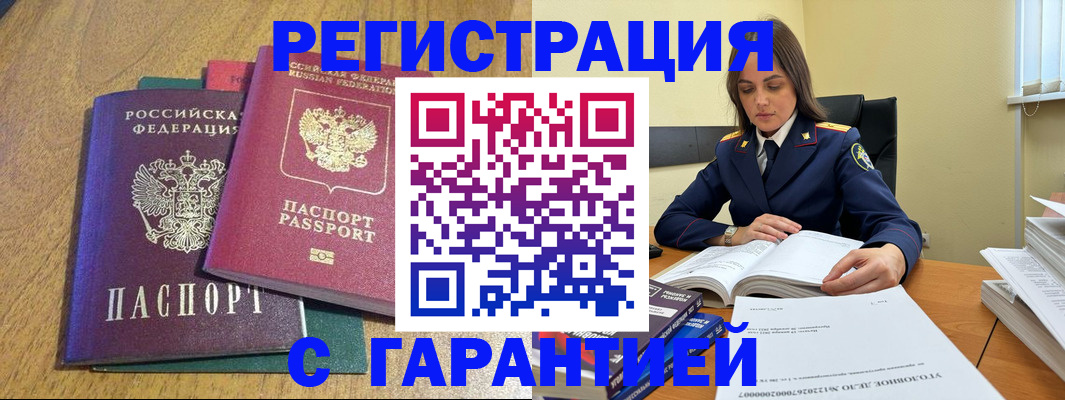 где прописаться в Нариманове