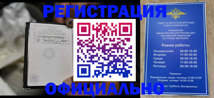 где прописаться в Нариманове