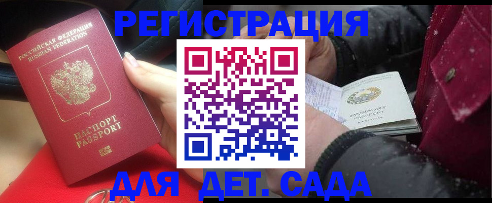 прописка в квартире в Нариманове