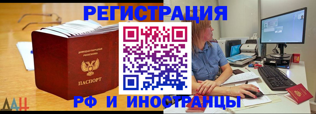 где прописаться в Нариманове