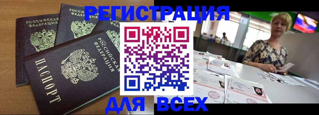 регистрация для дет. сада в Нариманове